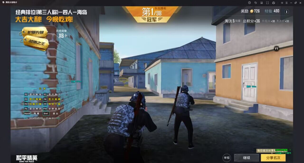 和平精英的辅助软件哪个好（和平精英辅助器软件哪个好用）